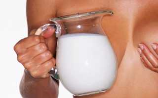 Способы и продукты уменьшающие лактацию грудного молока