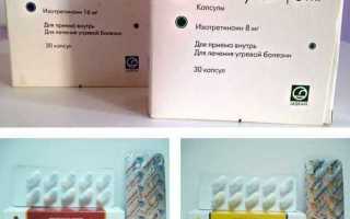 Лекарства и препараты от псориаза